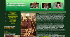Desktop Screenshot of corgi.maxbord.ru
